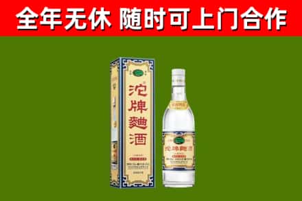 吉林烟酒回收80沱牌曲酒2.jpg